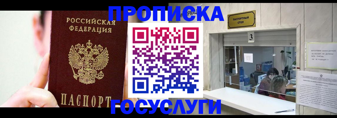 временная регистрация недорого в Слободской
